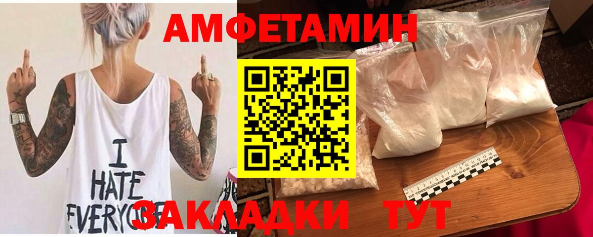 АМФЕТАМИН  Вход с VPN  Гулькевичи  Amphetamine 98% 