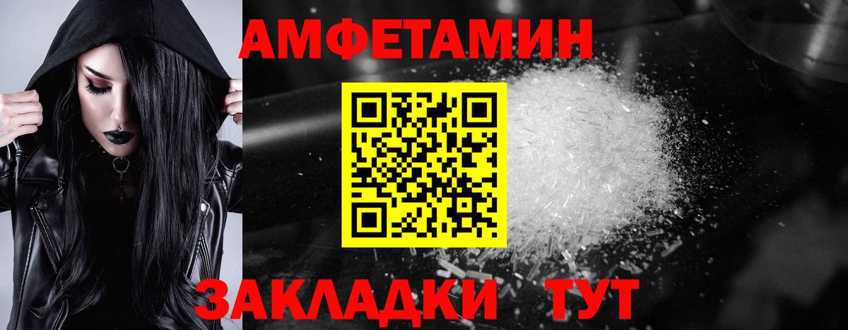 Amphetamine Premium Гулькевичи
