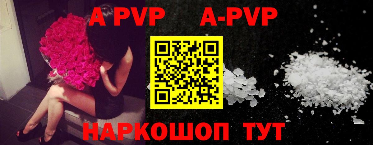 Альфа ПВП Crystall  Alpha PVP Crystall  Alfa_PVP кристаллы  Вход с VPN  Гулькевичи 