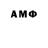 Кодеин Purple Drank Arnoldo Hamel