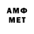 АМФЕТАМИН VHQ Igor Mamontov