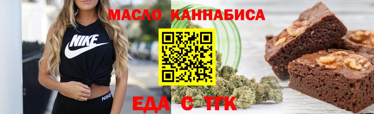 Гулькевичи  Cannafood марихуана  Вход с VPN 