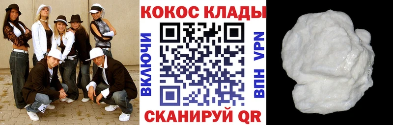 купить наркотик Гулькевичи Cocaine VHQ