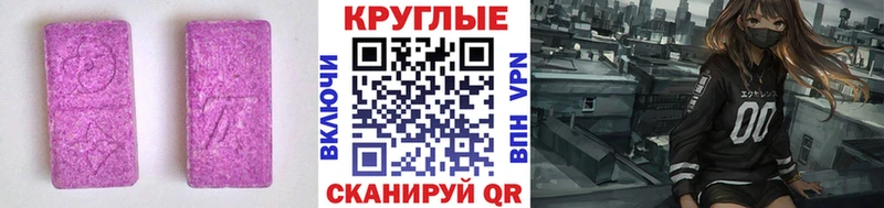 блэк спрут Гулькевичи Ecstasy круглые