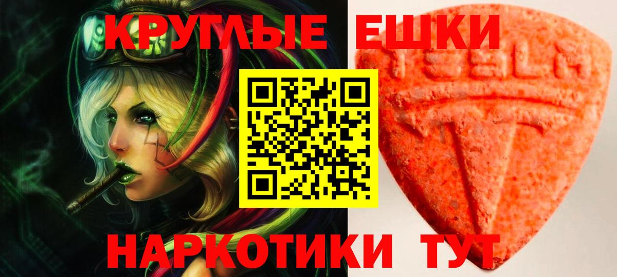ЭКСТАЗИ  Вход с VPN  ЭКСТАЗИ TESLA  Гулькевичи  Ecstasy 280мг 
