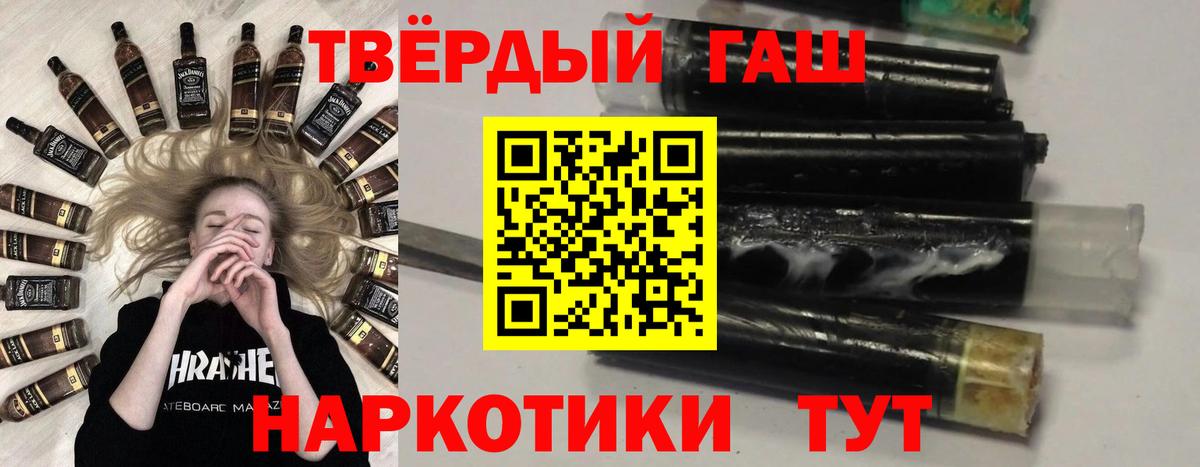 ГАШ 40% ТГК  Вход с VPN  купить наркоту  Гулькевичи 