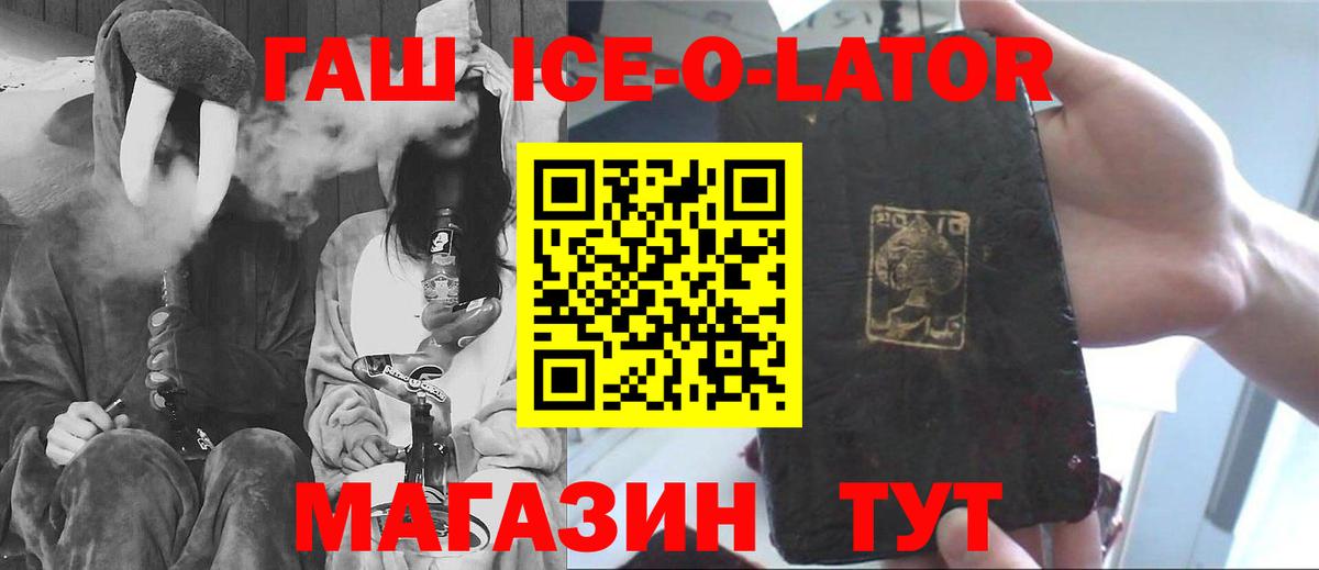 ГАШ 40% ТГК Гулькевичи