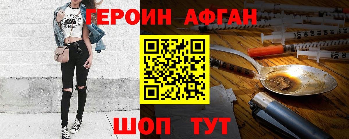 Гулькевичи  ГЕРОИН гречка  ГЕРОИН  Вход с VPN 