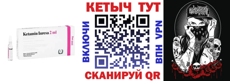 Кетамин ketamine Гулькевичи