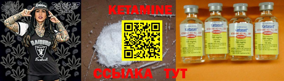 КЕТАМИН VHQ Гулькевичи
