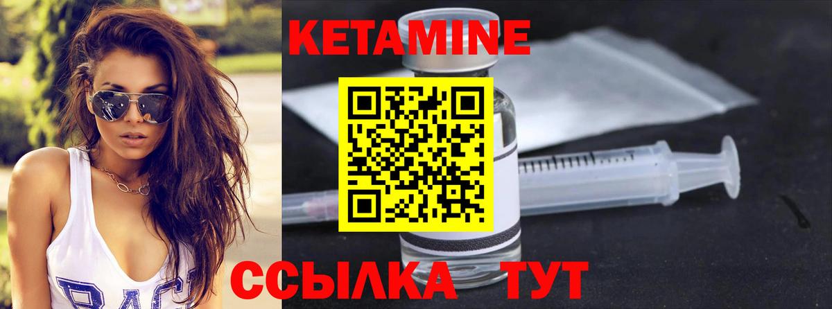 Гулькевичи  КЕТАМИН VHQ  КЕТАМИН ketamine  Вход с VPN 
