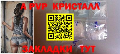 спайс Беслан