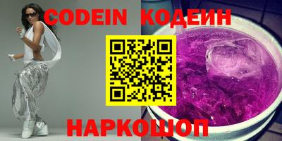 спайс Беслан