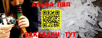 спайс Беслан