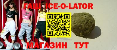 спайс Беслан