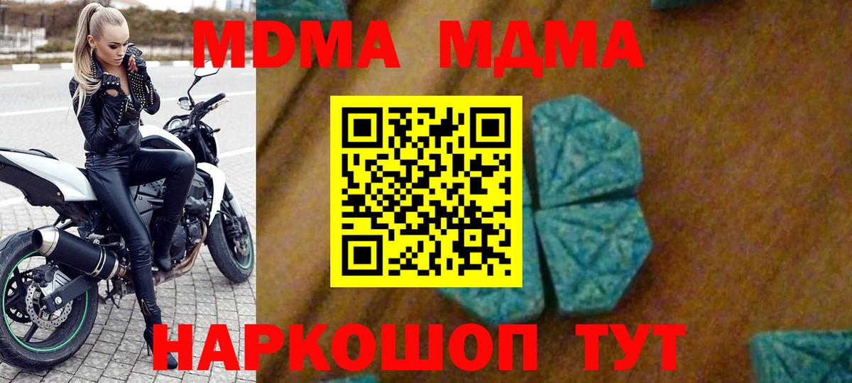 МДМА crystal Гулькевичи