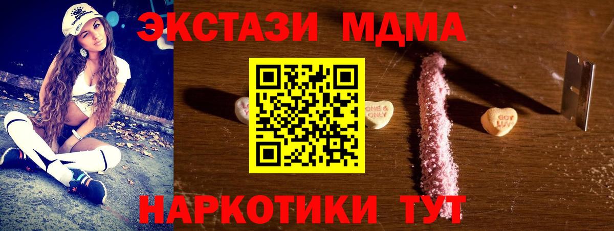 Гулькевичи  MDMA  Вход с VPN  МДМА Molly 