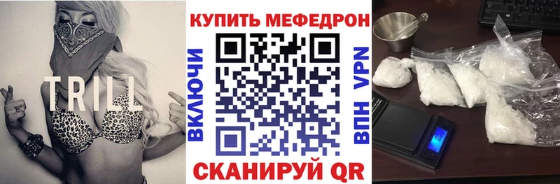 сколько стоит  Гулькевичи  нарко площадка формула  МЯУ-МЯУ VHQ 