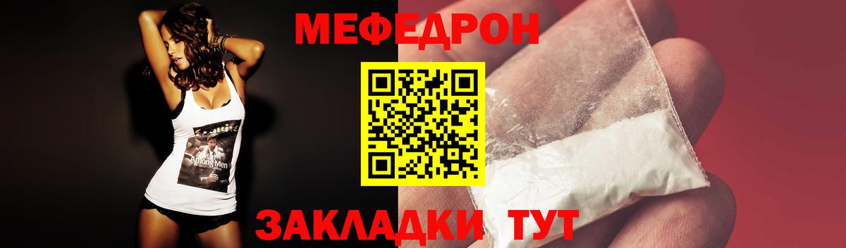 МЕФ мяу мяу  МЯУ-МЯУ  Гулькевичи  Вход с VPN  МЕФ мука 