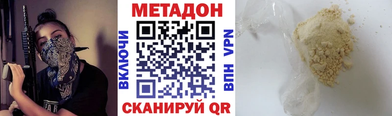 МЕТАДОН methadone  Гулькевичи 