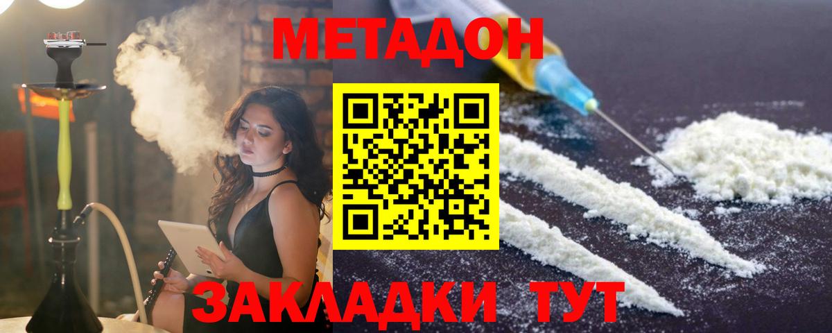 Метадон VHQ  Вход с VPN  гидра зеркало  Гулькевичи 