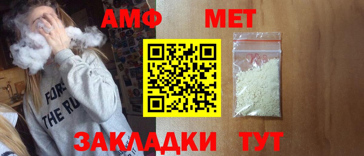 Метамфетамин винт  Первитин  Вход с VPN  Гулькевичи  Метамфетамин винт 