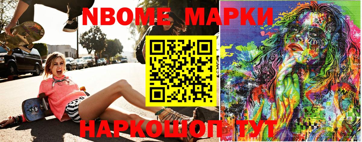 Наркотические марки 1,5мг  Вход с VPN  Гулькевичи 