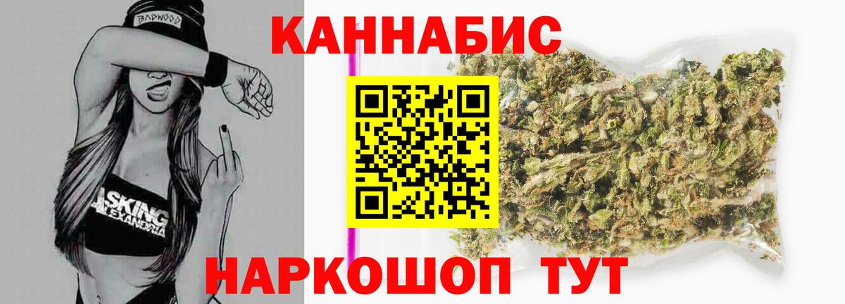 Бошки Шишки индика  Бошки Шишки Bruce Banner  Вход с VPN  Гулькевичи 